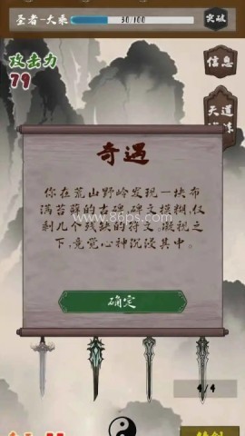 末法剑仙