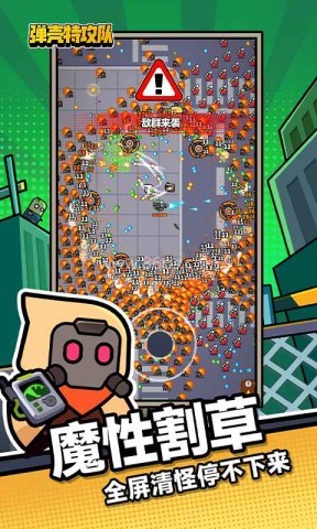 弹壳特攻队qq登录版本