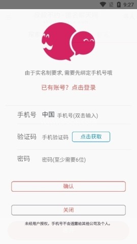 叔叔不约匿名聊天