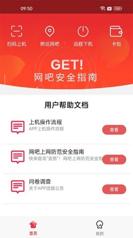 易上网2.2.6版