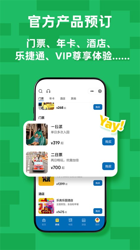 上海乐高乐园度假区