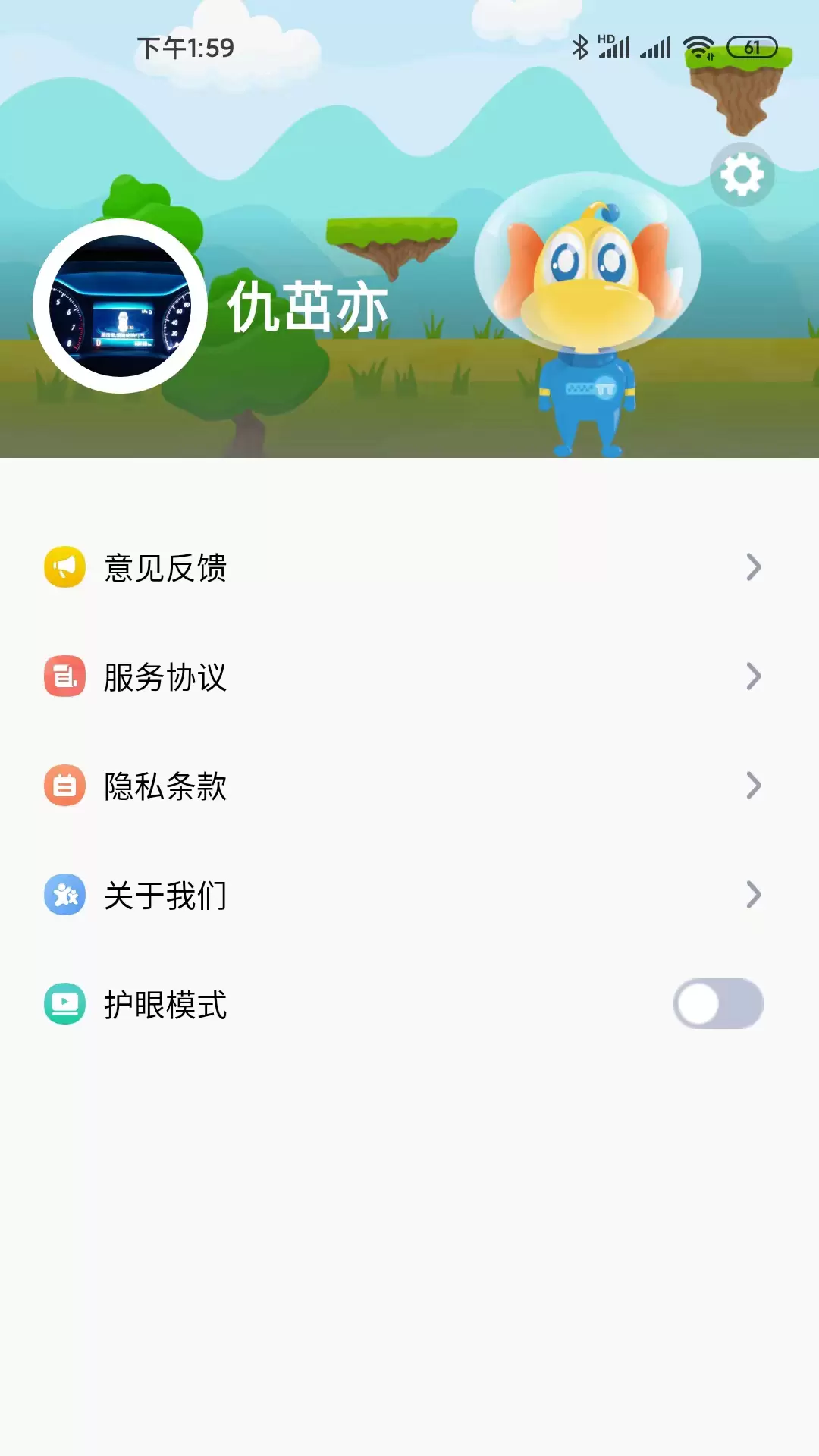 天天童学HD