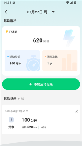 轻食记 第11张图