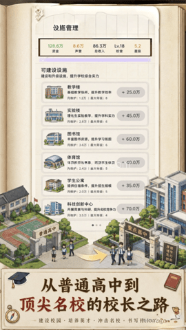 校长我来当免广告