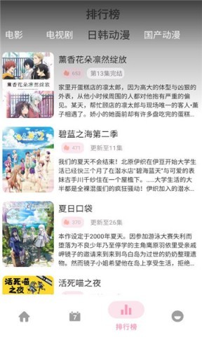 六花动漫app正版 六花动漫app正版