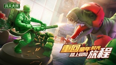 兵人大战小米版 第1张图