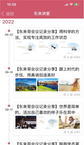 许昌胖东来官网版