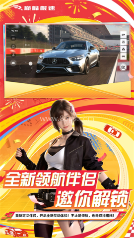 巅峰极速小米渠道服