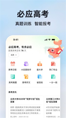必应bing 必应bing