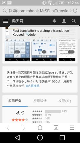 Xp快译 第2张图
