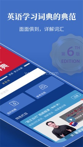 朗文当代高级英语词典安卓版