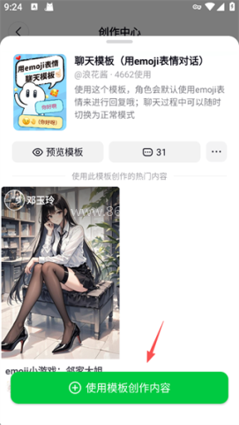 造梦次元聊天 第7张图