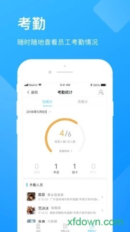 企业云工作台app