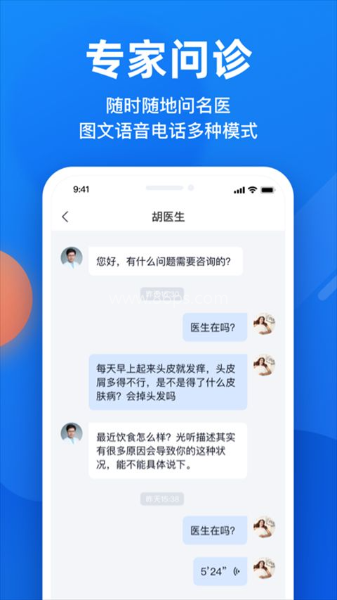 微脉互联网医院