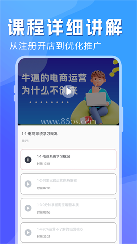 电商学习指南
