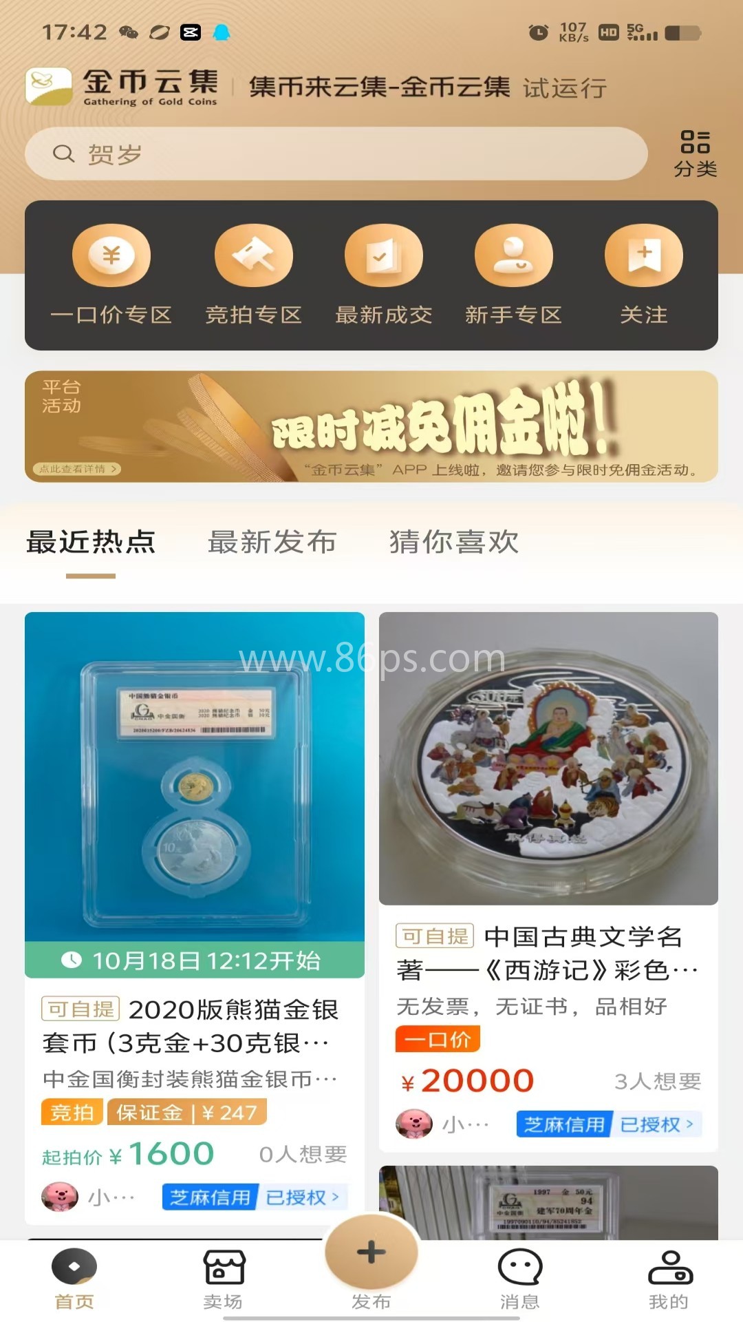 金币云集 金币云集