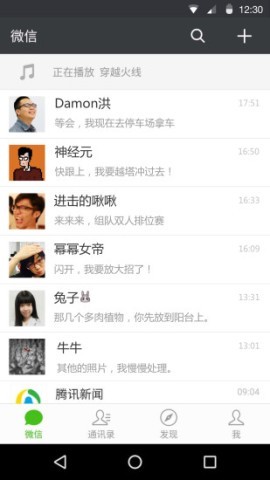 微信8.0.20旧版