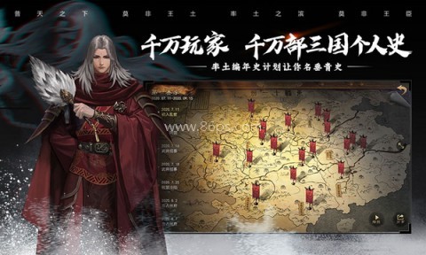 率土之滨腾讯版
