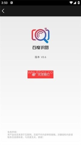 度娘识图软件app