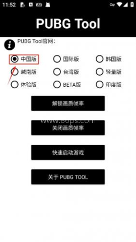 PUBGTool老版本 第2张图