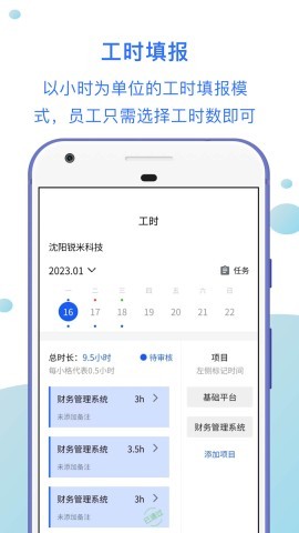 工时汇 第2张图