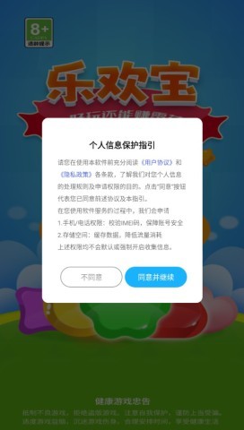 乐欢宝