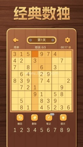 开心数独手机版 开心数独手机版
