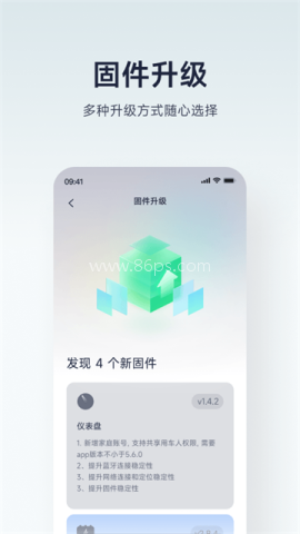 九号出行手机版