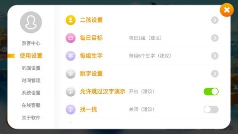 悟空识字HD 第1张图