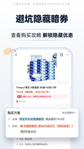 慢慢买比价网
