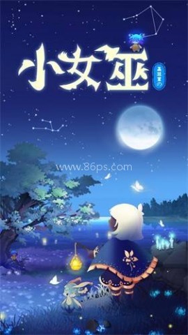 森林小女巫 第1张图
