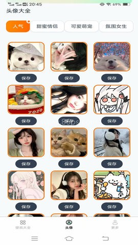 动态锁屏壁纸软件