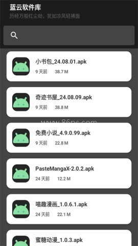 晚的资源库
