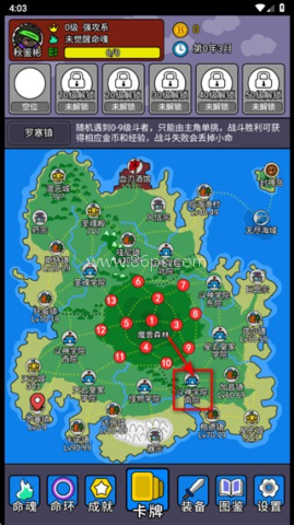 斗神大陆2折相思 第3张图
