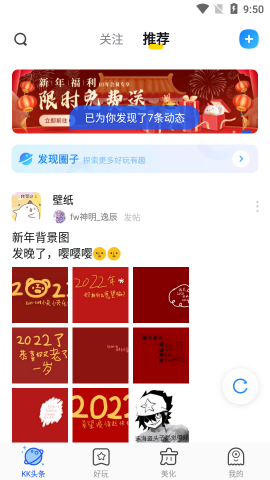 kk输入法键盘