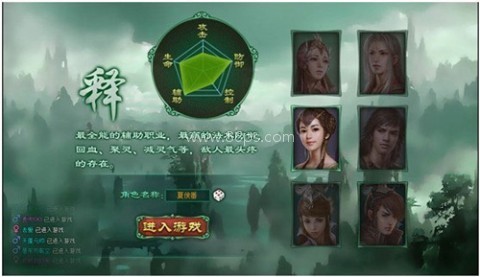 蜀山传奇九游版 第1张图