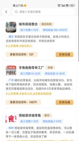 加值社