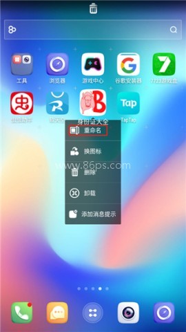 GO桌面 第2张图
