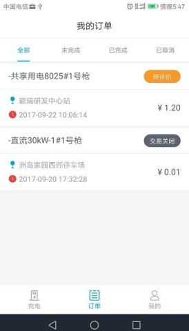 哪充电