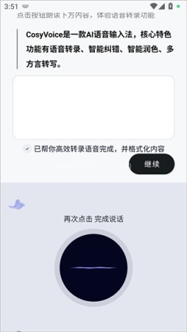 CosyVoice 第4张图