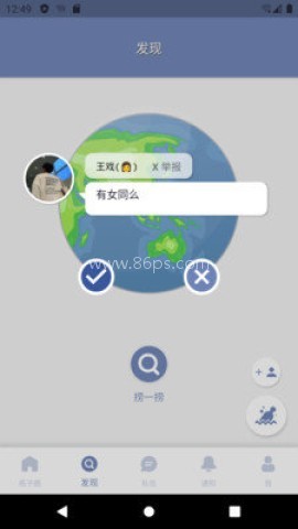 心情瓶子 第2张图