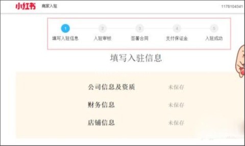小红书电视版最新版 小红书9.40.1版 第9张图