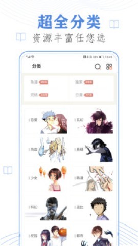 香蕉文化漫画阅读
