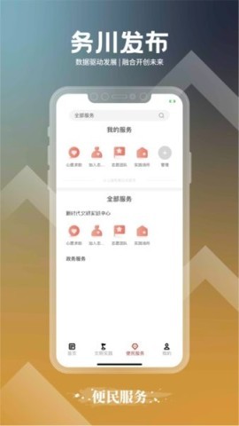 务川发布 第1张图