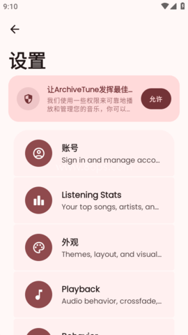 ArchiveTune