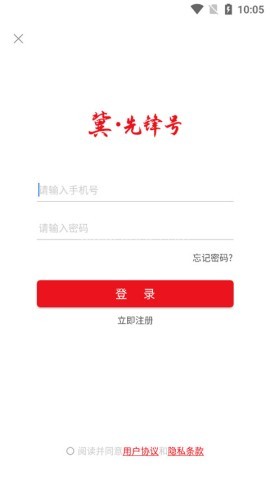 冀先锋号