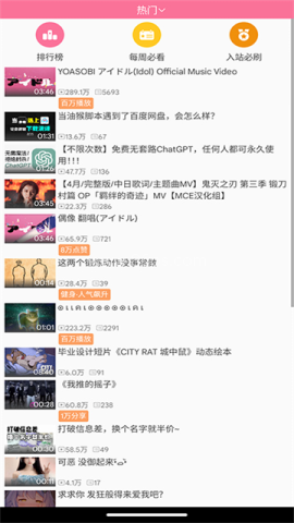 bilibili手表版