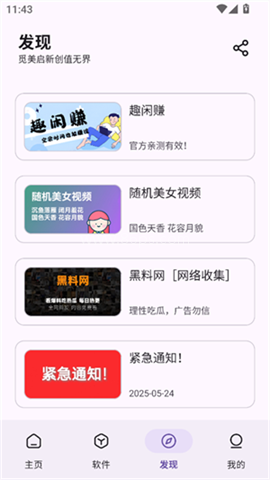 妙藏软件库