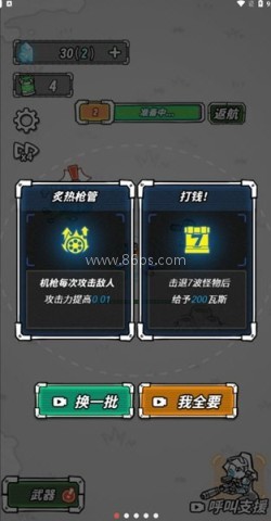 星际塔防免广告版