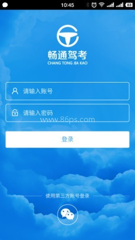 畅通驾考